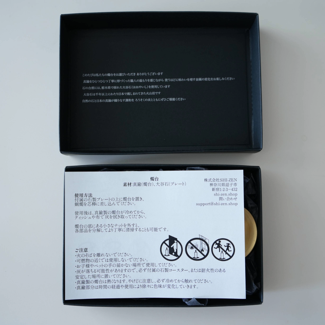 Brass "Shokudai" Candle Holder