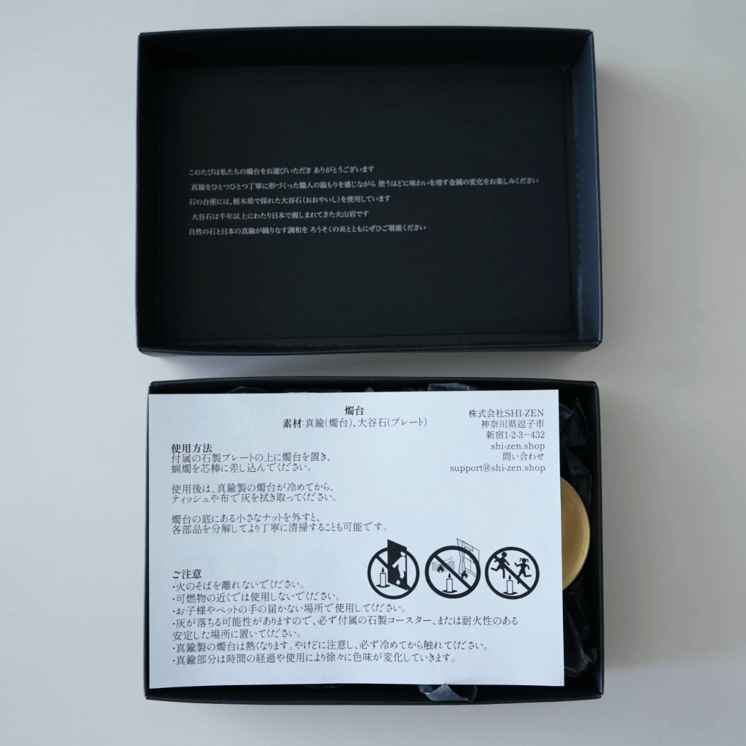 Brass "Shokudai" Candle Holder - Shi - Zen